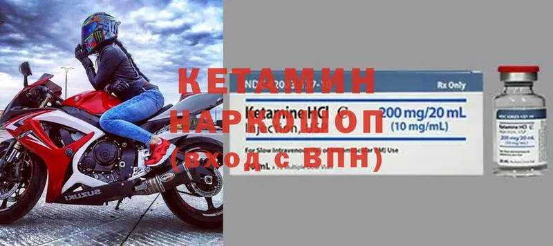 Кетамин ketamine  Валуйки 