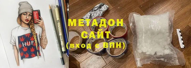 Метадон белоснежный  Валуйки 